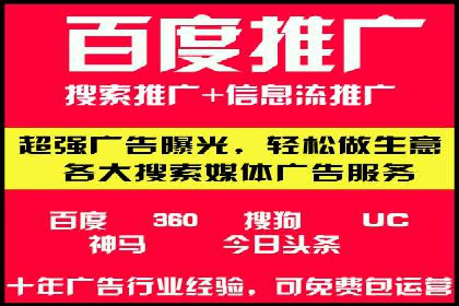 SEM推广策略：竞价代运营助力企业实现精准营销
